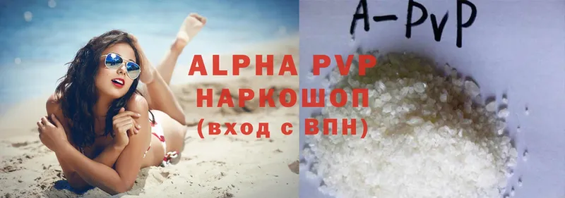 APVP Соль  Вичуга 