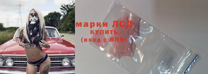 Лсд 25 экстази кислота Вичуга