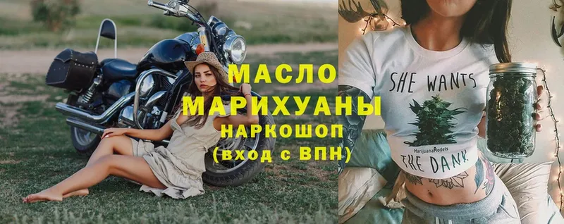 купить закладку  Вичуга  Дистиллят ТГК гашишное масло 